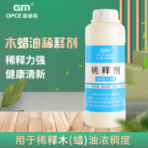Opex wood wax oil thinner anti-corrosion weathering Special sealing bottom oil pure white background oil pure white surface oil
