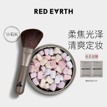 red earth Mineral beauty powder Small stone Oil control makeup powder Loose powder Powder Long-lasting