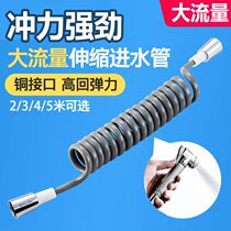 S telescopic pipe telephone line spring water inlet pipe hose handheld spray gun women washer shower head shower soft connection