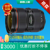 Canon 24-70F2 8II 2nd generation lens supports 24-105 17-40 24-70F4 for purchase of national