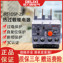 Delixi thermal relay JRS1DSp-25 current protector 4A overload 6A protection 10 relay 8A overcurrent