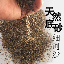 Fish tank bottom sand water purification river sand makeup sand landscape sand aquarium decoration sand gravel grass tank Original Tank bottom sand