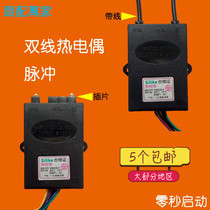 Stall protection 0 seconds start igniter double needle Thermocouple Type double furnace pulse gas gas stove accessories