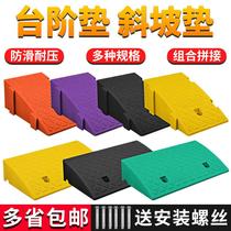 Road stair mat entrance non-slip table mat battery car rubber optional up and down curb stone step ramp ramp mat