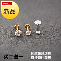 Screw-screw buckle ear bone flat nail anti-allergy zircons Bone Nails Woman dont have to pick up a 100 hitch and a flat-bottomed small ear nail