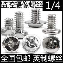 1 4-20 monitoring screw camera inch screw bracket fixing screw outer hexagonal inch screw