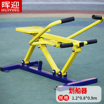 Outdoor fitness equipment Community Square Park sporting goods elderly sports outdoor community path rowing device