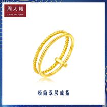 Chow Tai Fook 17916 series exquisite double layer 22K gold ring E123414