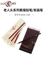 Old mans head pencil childrens student exam sketch with hot selling and writing pen 2h old head painting stationery pen