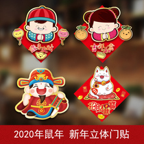 2021 Year of the Ox Spring Festival blessing New Year Three-dimensional door stickers couplet creative cartoon stickers New Year Goods