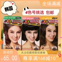 Macau buy Korean POP wild berry type bright repair for white hair cream hair dye hair dye hair cream multi-color optional