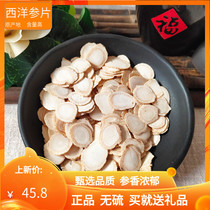 American Ginseng Slice Special Grade Authentic 50g Long white Mountain Ginseng Tablet Mouth Lozenge Bulk Bubble water Boiling Soup Citi Ginseng