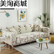 Elastic universal sofa cover all-inclusive universal non-slip sofa cushion full cover leather sofa cover towel simple modern combination