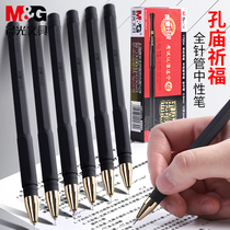 Chenguang stationery examination pen Confucius Temple praying 0 5mm full needle tube neutral pen AGP17204 black full needle tube neutral pen seal pen water pen wholesale