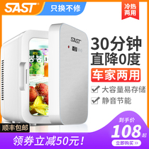 SAST car refrigerator 12v car small mini small refrigerator 8L single refrigeration refrigerator for student dormitory