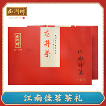 2021 New Tea West Lake Signs Authentic Rain Front Mellow Dragon Well Tea Tea Leaf Year Goods Gift Box Dress And Gift Elders Green Tea