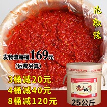 Sichuan Dragon Hot Chili sauce Sichuan Special Bubble Two Jingles Chopped Pepper pepper Pepper Foam Sea Pretzels 25kg Bucket Bottling Catering Straight For