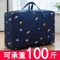 Clothing cotton quilt storage bag large duffel bag waterproof and moisture-proof household clothing moving packing bag