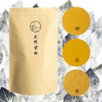 Gardenia 02 dye package natural plant vegetation dyed DIY handmade material old clothes refurbished tie-dye batik printing and dyeing