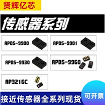  Distance Proximity Sensor APDS-9900 9901 9930 9960 AP3216C DFN8