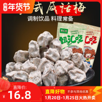 Zhenhui eats vernacular plums Cantonese plums salty plums bubble milk tea bubble red wine pregnant womens plums 500g