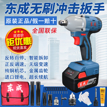 Dongcheng rechargeable electric wrench DCPB02-18E lithium battery 18v Dongcheng impact wrench installation