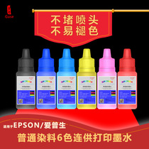 Antique color R330 L801 compatible with original EPSON Epson inkjet printer ink with 6-color dye ink for filling