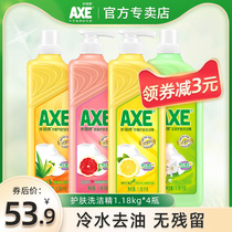 axe axe brand dishwashing liquid family pack Household kitchen lemon grapefruit 1 18kg*4 bottles of fruit and vegetable cleaning vat