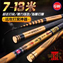 General Guangwei four generations 9 10 11 12 13 meters ultra-light hard carbon nests traditional long-pole gunner fishing rod
