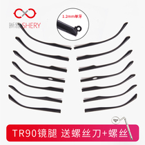 Glasses leg mirror TR90 bracket accessories a pair of universal 1 2mm single tooth eye repair men and women myopia frame
