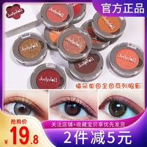 Judydoll orange monochromatic eye shadow disk flash powder mashed potatoes g33 mermaid Jee sequins earth color dumb pearlescent G44