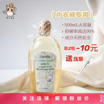 Chestnut self-use recommended Thai Zhi Fulian Giffarine underwear lotion 500ml to remove blood stains laundry detergent