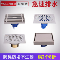 Weixing thickened 304 stainless steel floor drain All copper deodorant floor drain Bathroom washing machine dual-use floor drain large displacement