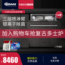GRAM S80 dishwasher fully automatic household embedded 14 sets of UV sterilization high temperature washing hot air drying buy in advance