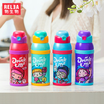 Biological childrens thermos cup Baby dual-use kettle with straw anti-fall primary school boys and girls kindergarten water cup