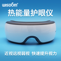 Zhi Cong hot energy eye protection device hot compress instrument eye relief visual fatigue improve vision massage New