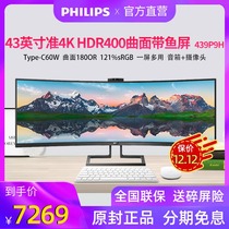 Philips 439P9H 43-inch ultra-widescreen 1800R curved HDR e-sports computer monitor built-in speaker