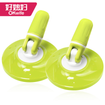 Good daughter-in-law household hand-free rotary mop head accessories turntable cover (4800 4801) 2 sets of universal