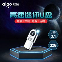 Patriot 32G mini u disk High-speed USB3 1 computer iPhone dual-use genuine U disk Student car metal USB drive Personality cute small creative U311 large capacity 32gb