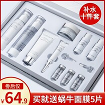Collagen water cream skin care products set hydrating cosmetics full set of essence for men and women official website
