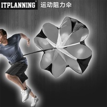 Sports resistance umbrella physical umbrella basketball football tennis track and field sports resistance training running umbrella explosive force training