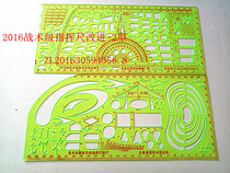 Military Section 2016 Joint Ruler 1 Set-Customized Sub-Ruler Arc Two Set of Sub-Ruler Arc