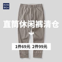 (Clearing House Special Sale 69 Article 99 Two Articles) Autumn Winter Straight Casual Pants Men with a simple stretch of stretch pants