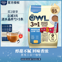 owl owl coffee original instant instant three-in-one coffee powder Malaysia imported 45 bags