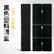 Ink pool black plastic box 53cm long fish float box 55cm float box set Float box buoy box imitation wood grain black box
