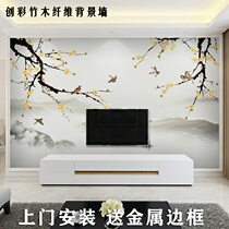Modern new Chinese integrated wall panels customized TV background wall minimalist living-room sofa wall Bamboo Fiber Protective Wall wall