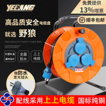 Wild wolf YL-32MS full waterproof lightning protection surge protection cable reel mobile cable reel 30 50 meters