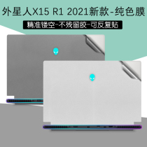 Alien Alienware x15 x17 R1 R1 Cling Film Sticker 15 6 Inch Notebook Pure Color Frosted Computer Protection Patch 17 3 Inch Keyboard Membrane Screen Film