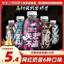 10 bottles of milk shake bottled milk tea full card food breakfast nutritional low - staple powder staple stomach