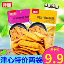 Tianjin Tianjin Hearts One Pan Out of Fragrant Crisp Pan 120g Sichuan Spiced Sesame Spicy taste Niu Flavor Snack Puffed small packaging